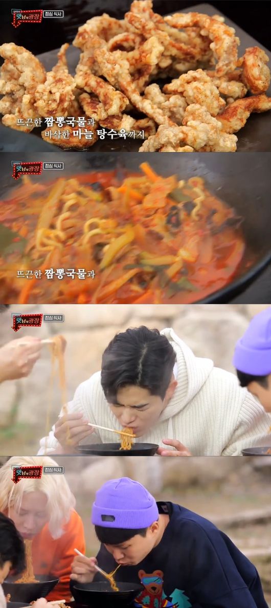 '맛남의 광장' 방송화면