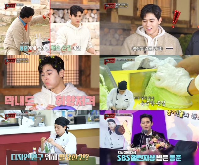 [사진=SBS 방송화면] '맛남의 광장'에서 김동준이 활약 했다.