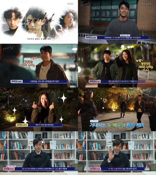 [사진=MBC 제공] '더 게임: 0시를 향하여' 옥택연, 이연희, 임주환의 첫 촬영 현장 인터뷰가 공개됐다.