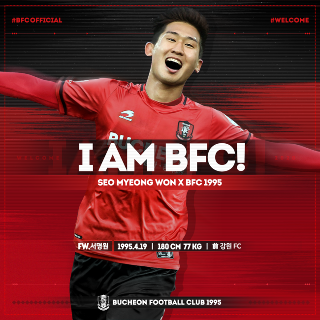 [사진] 부천FC 1995 제공