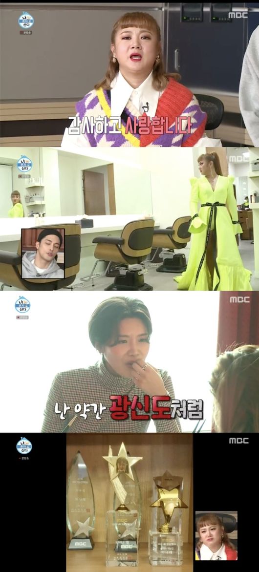 [사진=MBC 방송화면] '나 혼자 산다'에서 박나래와 장도연이 일상을 함께 했다.