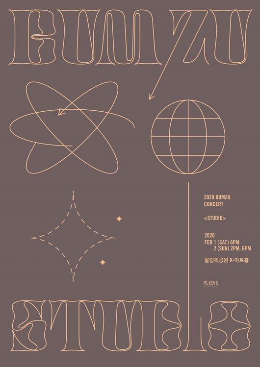 플레디스엔터테인먼트 제공