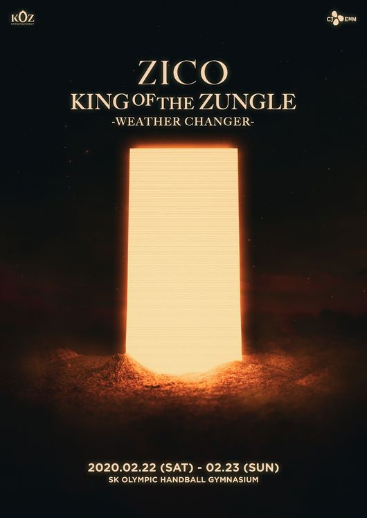 KOZ엔터테인먼트 제공