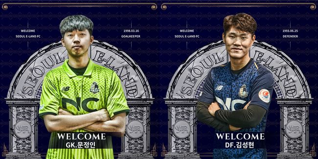 [사진]문정인(왼쪽)과 김성현 /서울 이랜드 제공