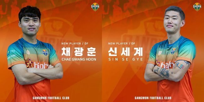 [사진]강원FC 제공