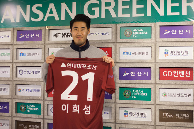 [사진]안산 그리너스 제공