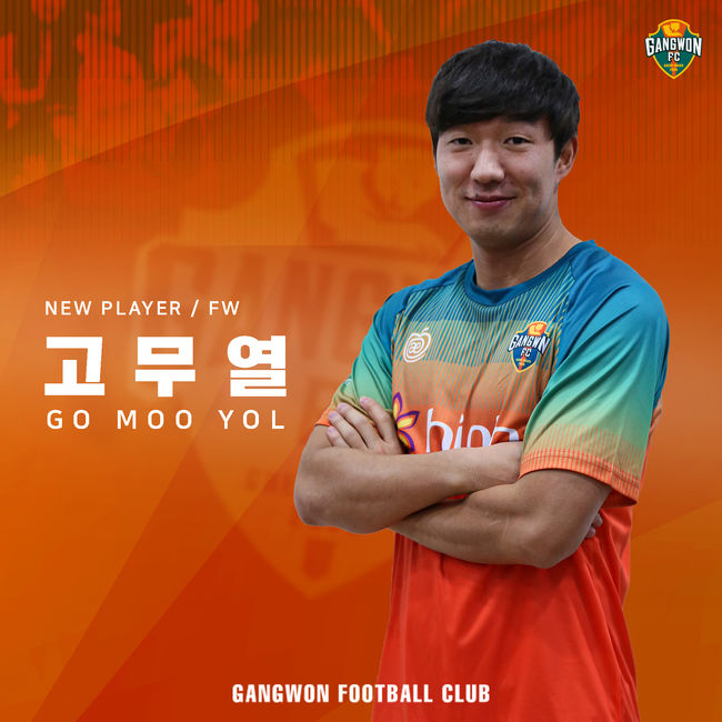 [사진] 강원 제공