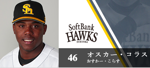 소프트뱅크 호크스 공식 홈페이지 캡쳐