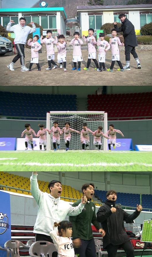 '날아라 슛돌이' 제공