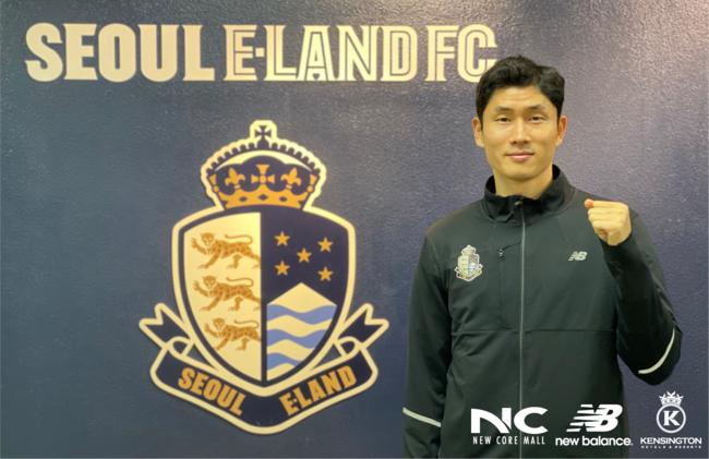 [사진] 서울 이랜드 제공