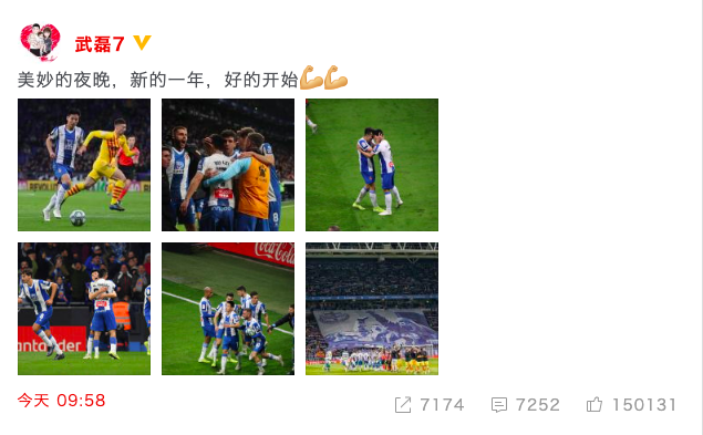 [사진] 우레이 웨이보 캡처