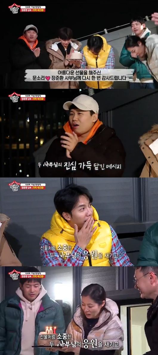 '집사부일체' 방송화면