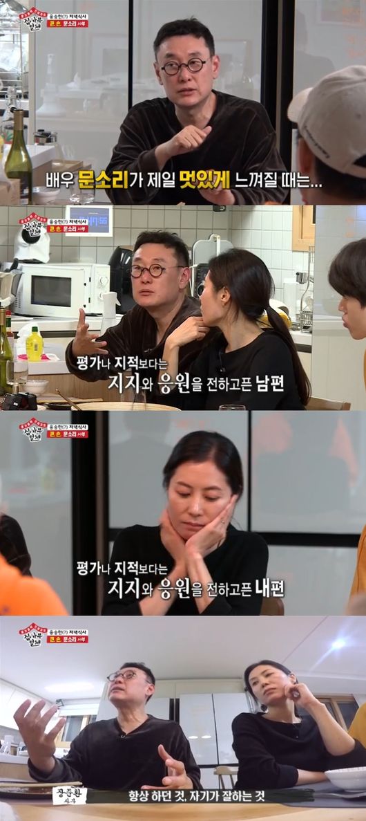 '집사부일체' 방송화면