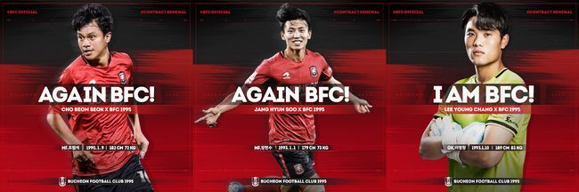 [사진] 왼쪽부터 조범석, 장현수, 이영창 /부천FC 제공