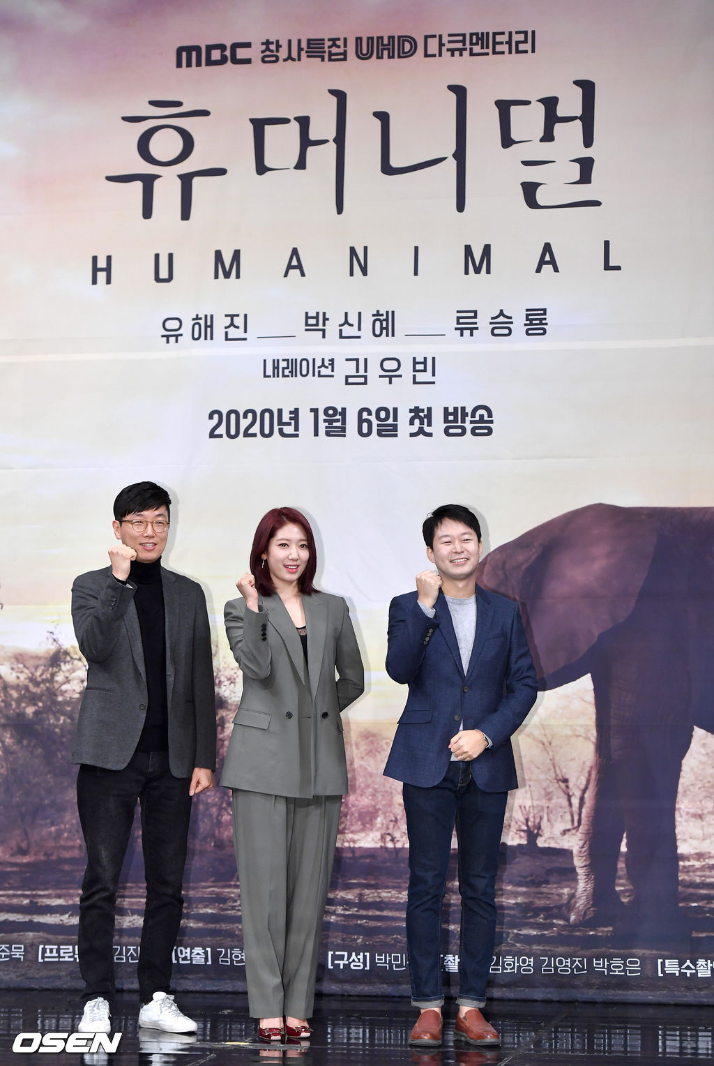 배우 박신혜(가운데)와 김현기 PD, 소형준 PD가 참석해 포즈를 취하고 있다. /dreamer@osen.co.kr