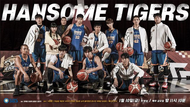 '핸섬타이거즈' 제공