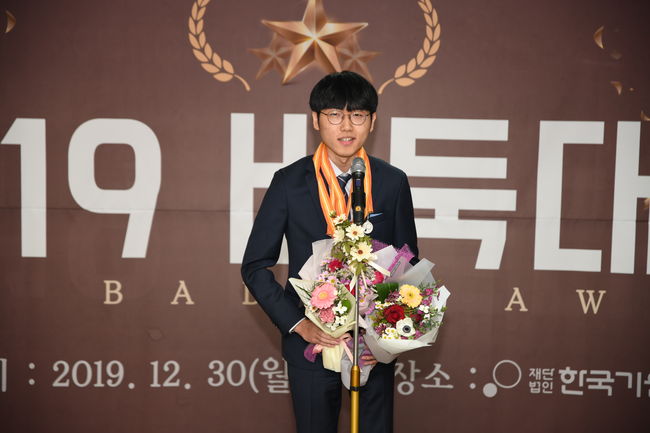 [사진]한국기원 제공