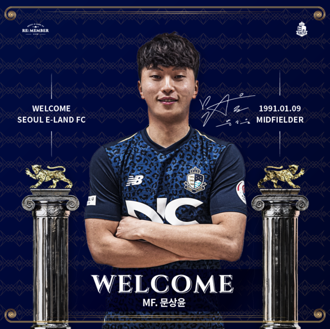 [사진] 서울 이랜드 제공.