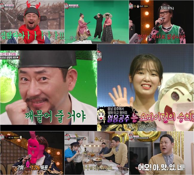 [사진=MBC 방송화면] '마이 리틀 텔레비전 V2'에서 오마이걸 승희와 전광렬이 반전 매력을 뽐냈다.