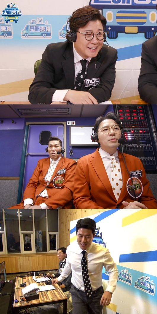 [사진=MBC 제공] '편애중계'에서 모태솔로 편 2탄이 펼쳐진다.