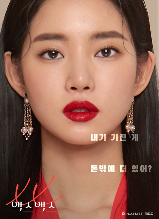 [사진=플레이리스트 제공] 배우 황승언이 신작 '엑스엑스(XX)'에서 이루미 역으로 출연한다.