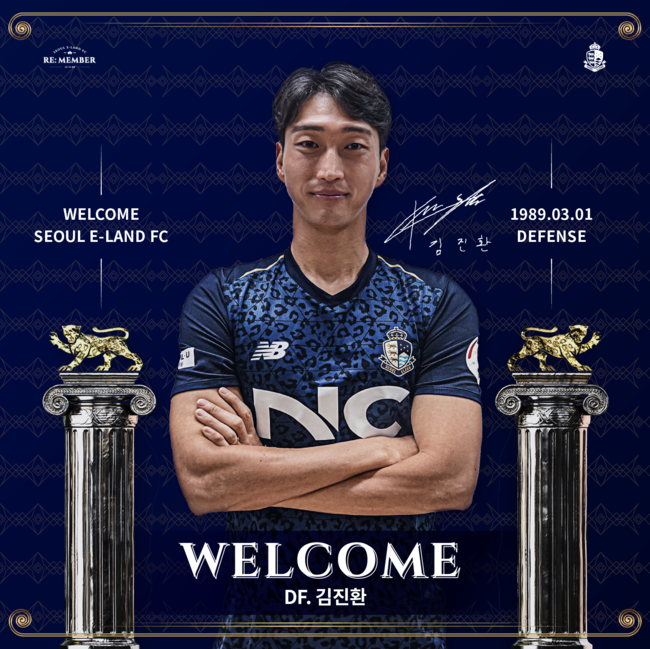 [사진] 서울 이랜드 제공.