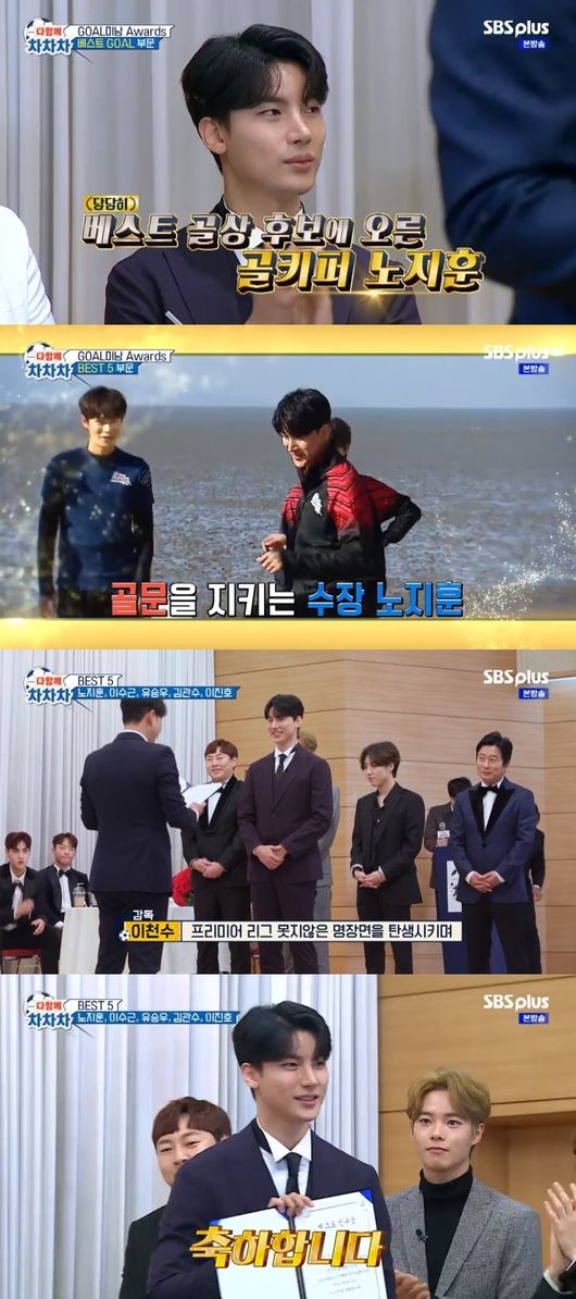 '다함께 차차차' 방송화면 캡처