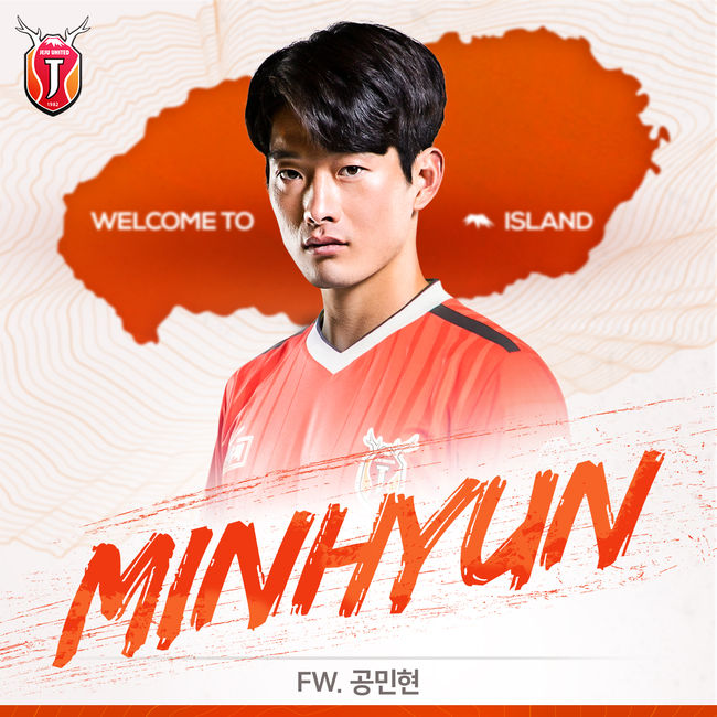 [사진] 제주 제공.