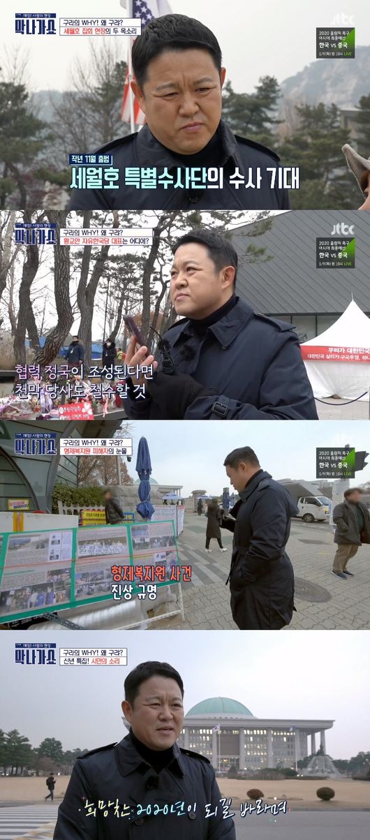 [사진=JTBC 방송화면] 김구라가 '막나가쇼'에서 활약 중이다.