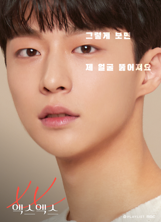 [사진=플레이리스트 제공] '엑스엑스(XX)'에 출연하는 배인혁의 개인 포스터가 공개됐다.