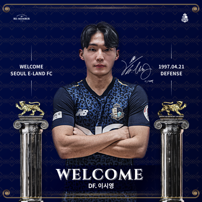 [사진] 서울 이랜드 제공.