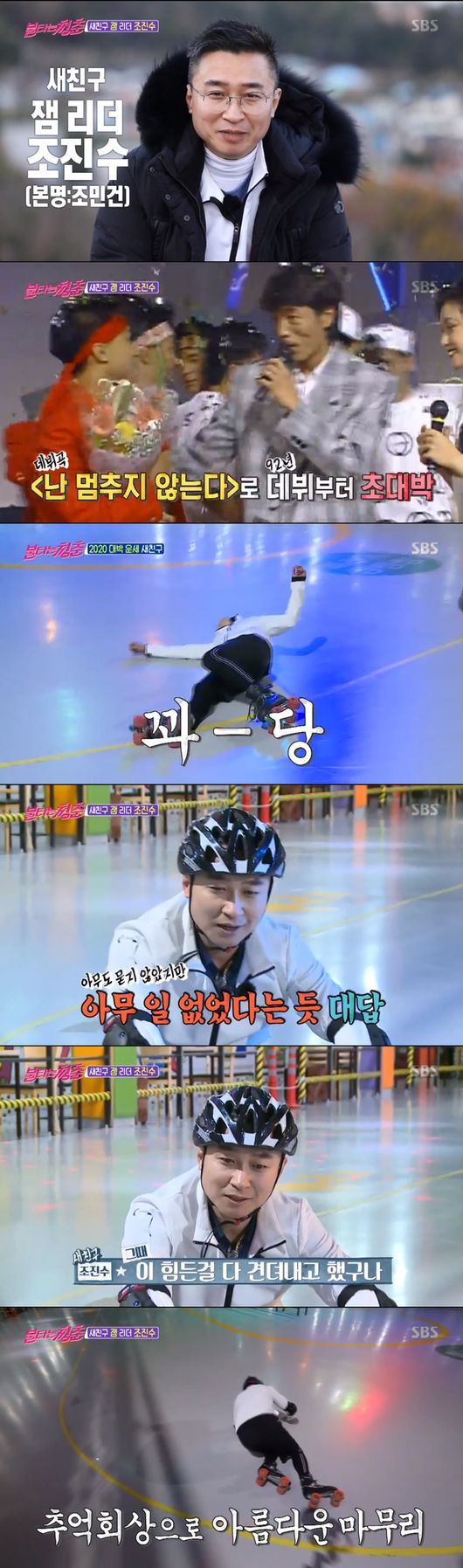 '불청' 방송화면