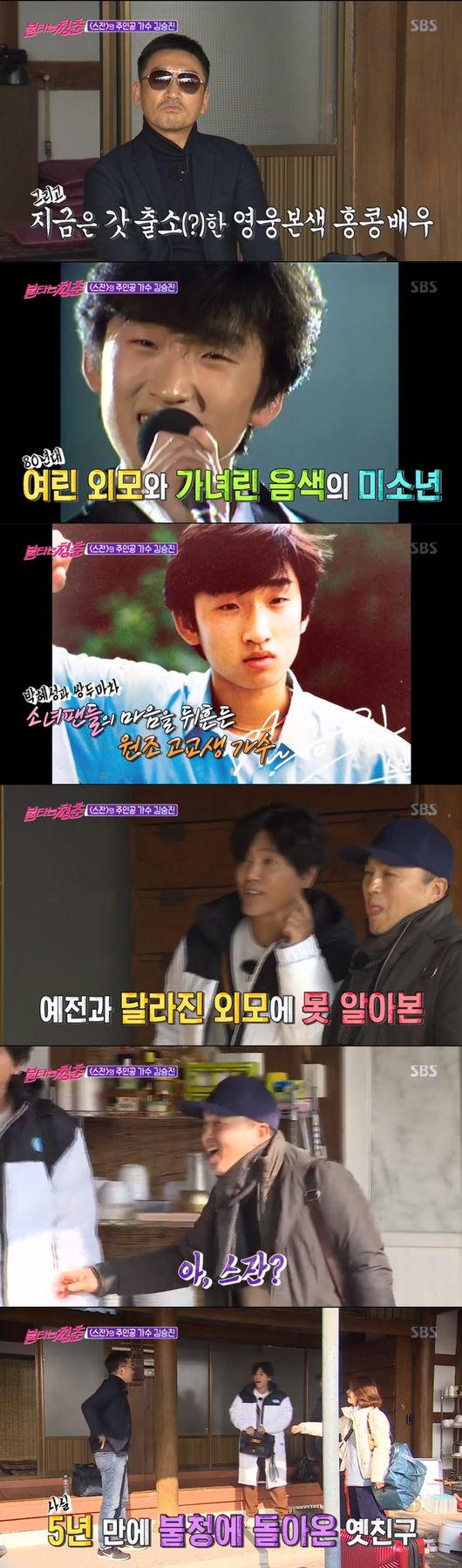 '불청' 방송화면