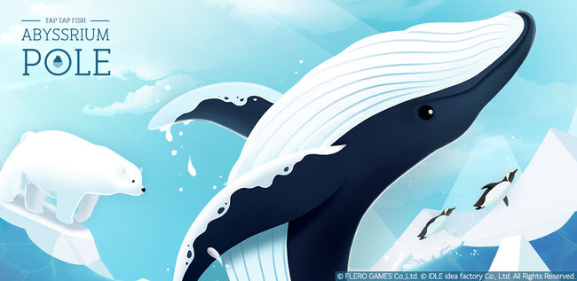 어비스리움 풀. / 플레로게임즈 제공.