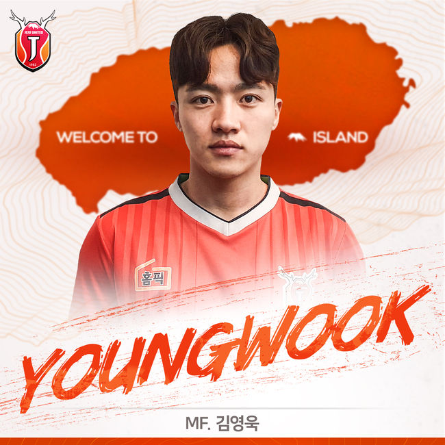 [사진] 제주 유나이티드 제공