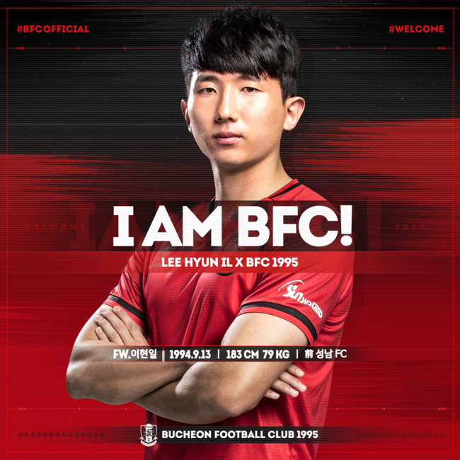 [사진]부천FC 제공