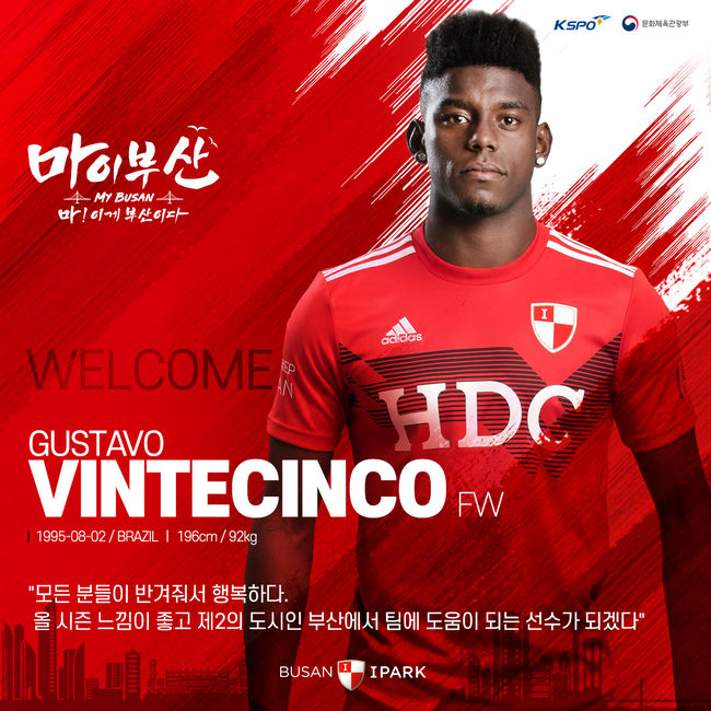 [사진]부산 아이파크 제공