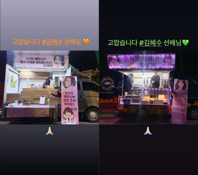 한지민 인스타그램