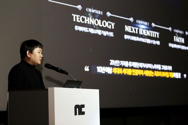 이성구 총괄 PD. /엔씨소프트 제공.