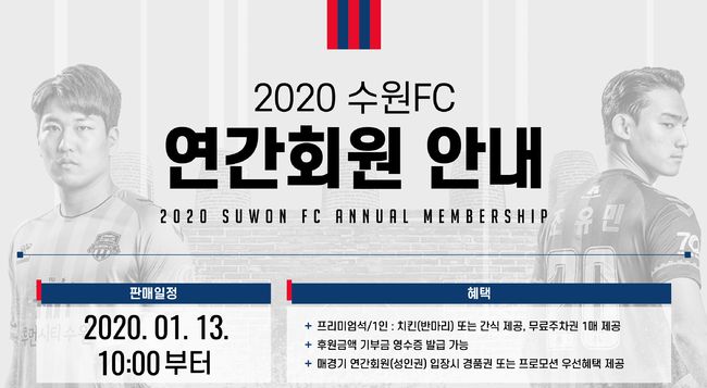 [사진]수원FC 제공