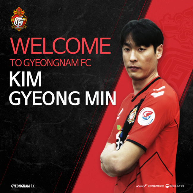 [사진]경남FC 제공