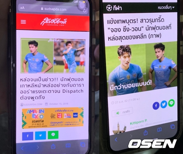 정승원의 사진이 게재된 태국 뉴스 포탈.