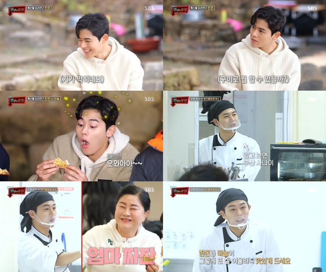 [사진=SBS 방송화면] 배우 김동준이 '맛남의 광장'에서 활약 중이다.