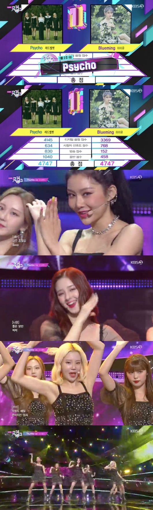 [사진=KBS 방송화면] 레드벨벳이 '뮤직뱅크'에서 1위를 차지했다.