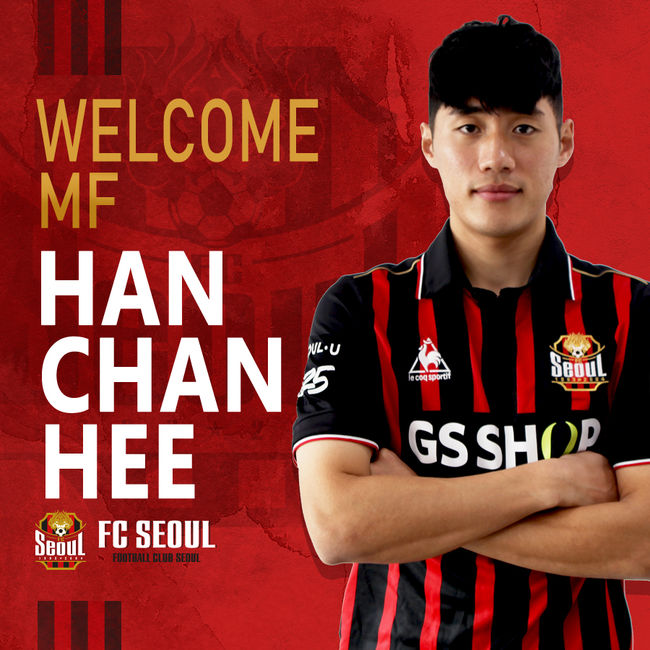 [사진]FC서울 제공