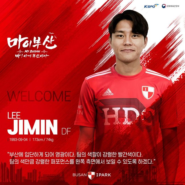 [사진]부산 아이파크 제공