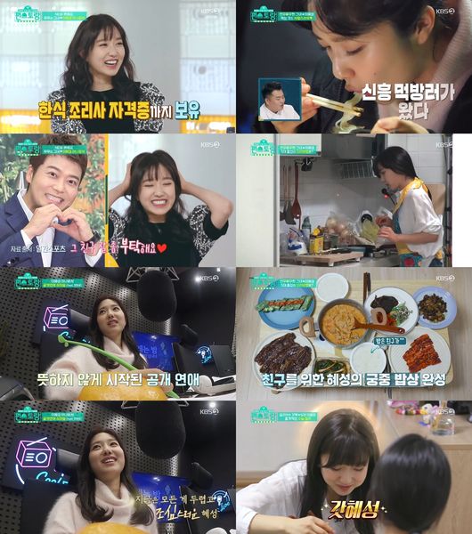 방송화면 캡처