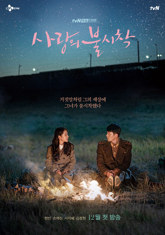 tvN 제공