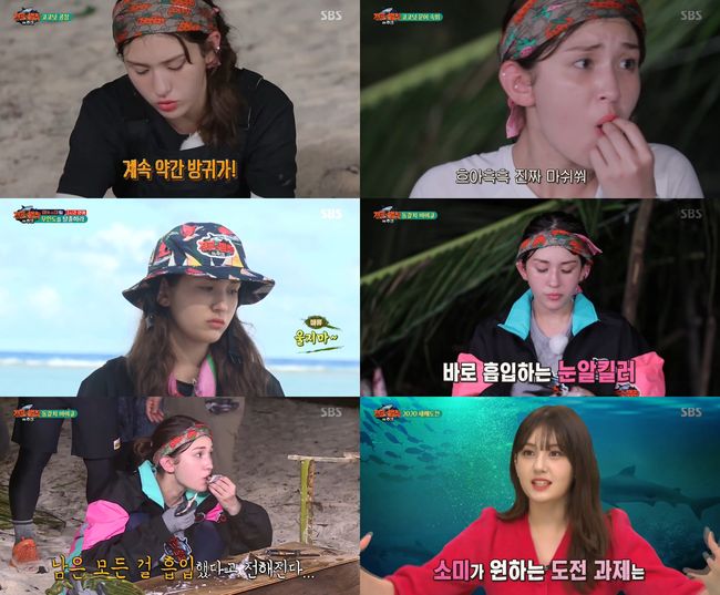 '정글' 방송화면
