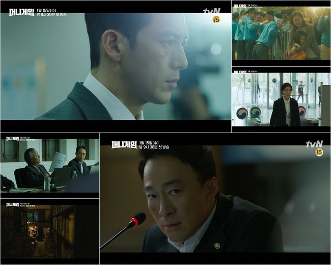 [사진=tvN 제공] '머니게임' 예고에서 고수, 이성민, 정동환의 강한 대립이 암시됐다.